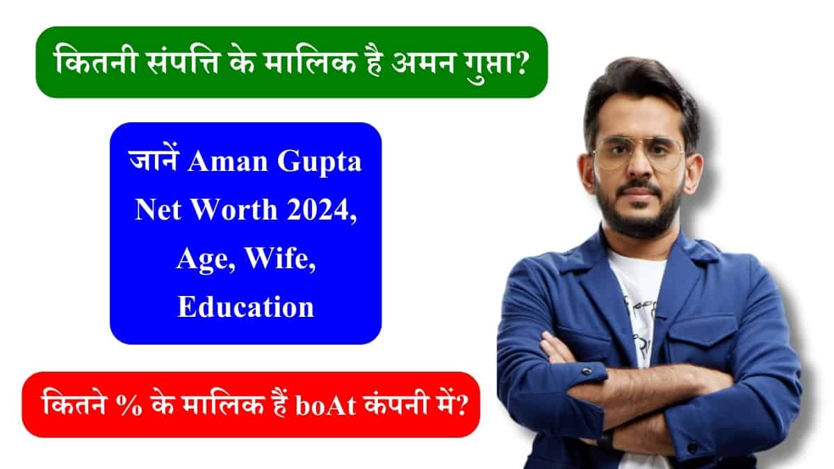 Aman Gupta Net Worth 2024